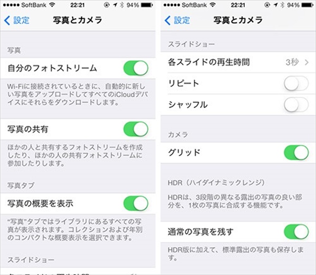 Iphoneの グリッド機能 を使って写真を上手に撮る方法 Iphone55 ブログ